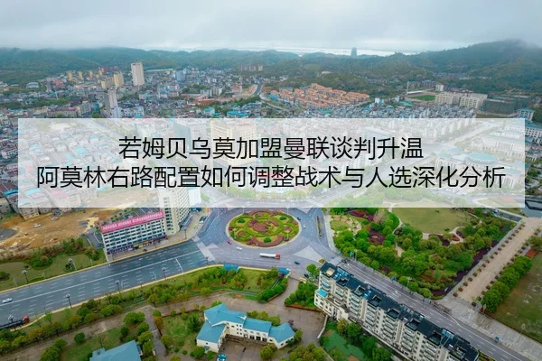 ruo-mu-bei-wu-mo-jia-meng-man-lian-tan-pan-sheng-wen-a-mo-lin-you-lu-pei-zhi-ru-he-tiao-zheng-zhan-shu-yu-ren-xuan-shen-2-853.jpg